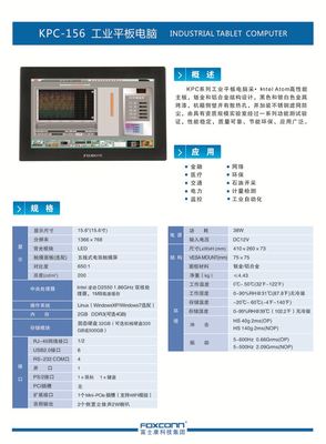 河北富士康工控機 引領(lǐng)智能制造新標桿