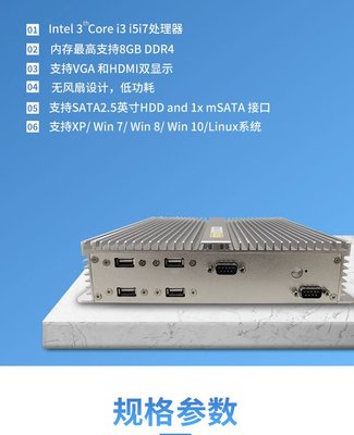 無風扇工控機 雙核/四核 i3/i5/i7 雙網雙串迷你電腦，支持定制工廠直銷